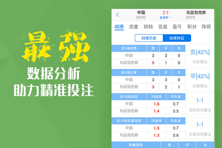 澳客竞彩足球，探索足球与竞猜的魅力交融