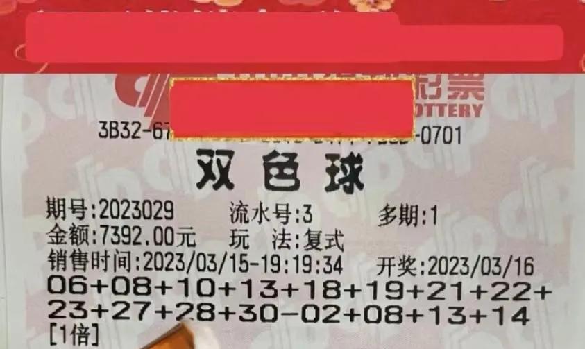 双色球今天晒票，万元晒票背后的故事与期待
