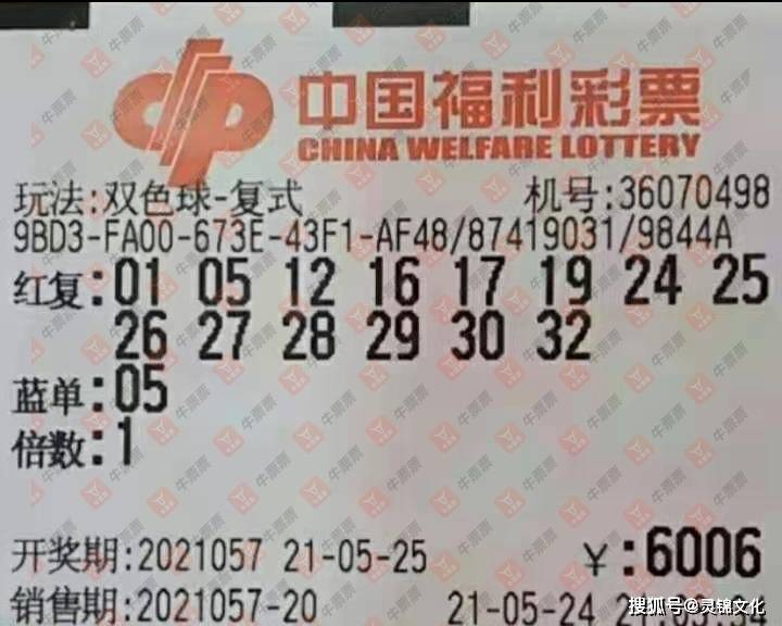 福彩双色球字谜总汇