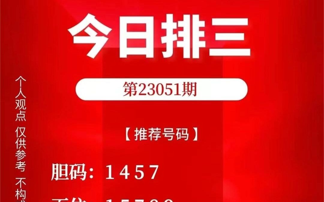 排列三杀号，策略与技巧的探索