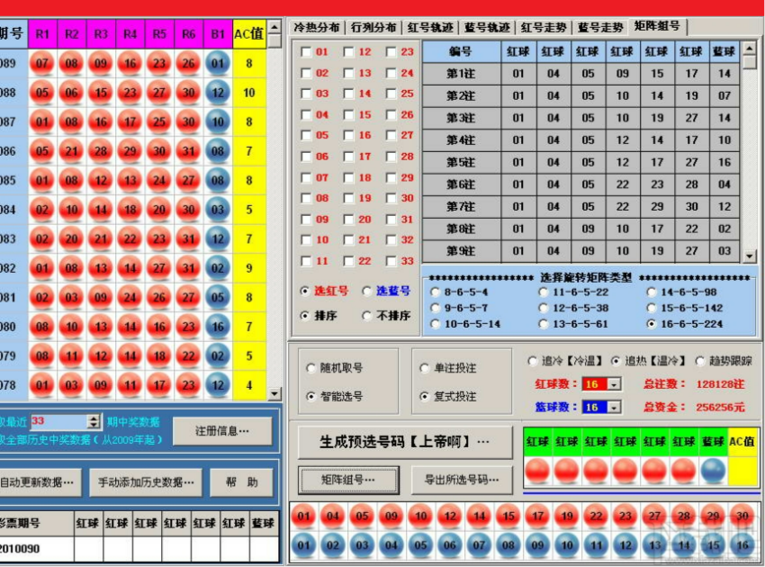 双色球今天选号，策略与技巧