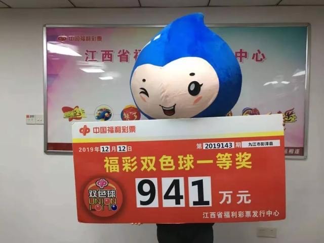 双色球2014094期开奖号码，揭秘幸运背后的故事