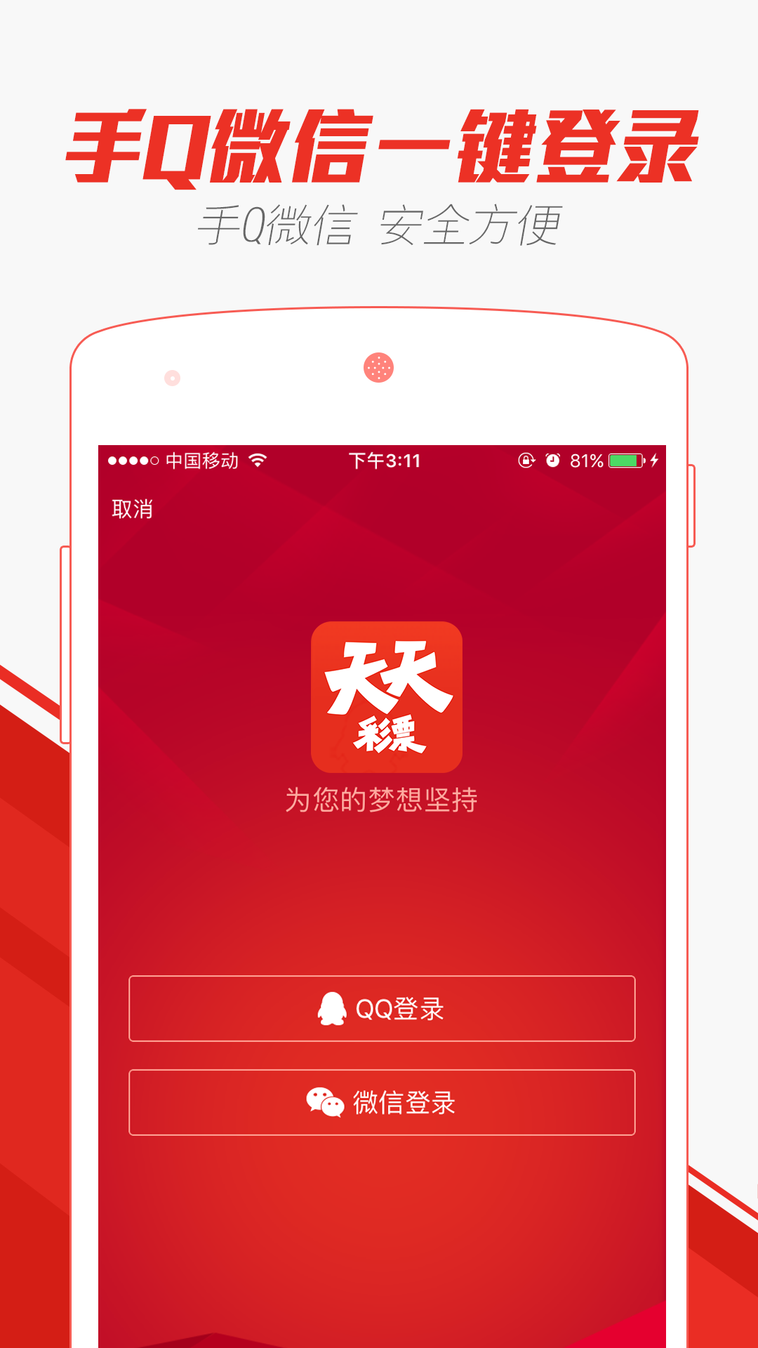 天齐网福彩3D首页保真版，探索数字彩票的新时代之窗