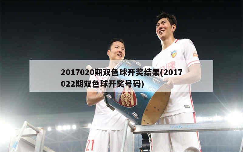 双色球2019044期开奖号码的奥秘与影响