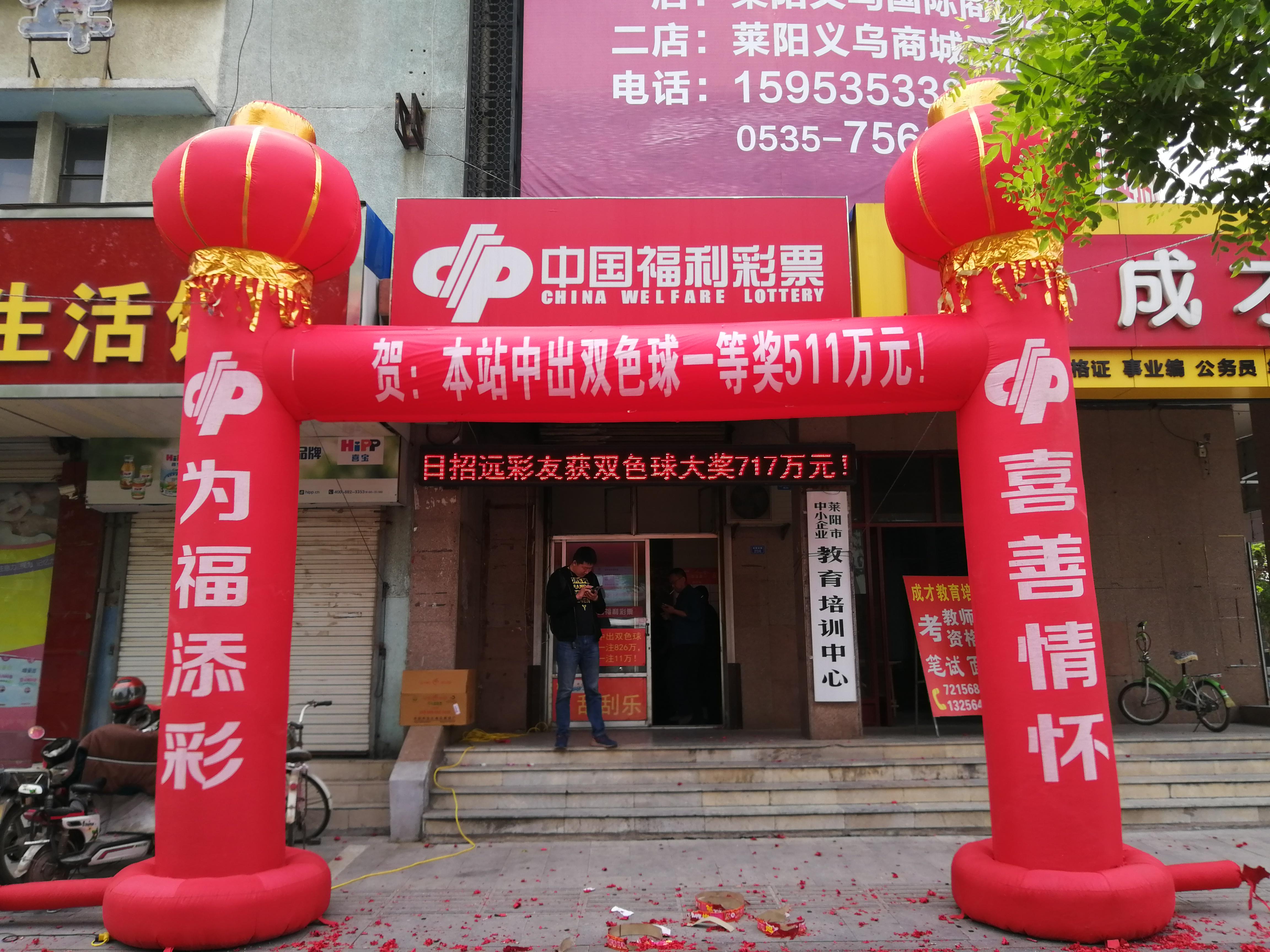 双色球游戏，揭秘2014年07月第四期开奖结果