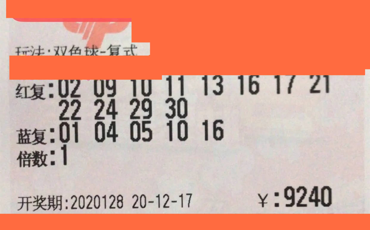 双色球2014111，一场数字背后的故事与期待