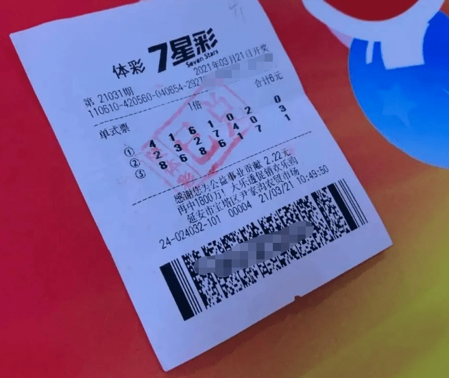 今晚七星彩最新准确消息，揭秘彩票背后的秘密