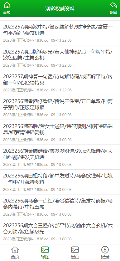 澳门新资料大全（2023版），免费获取最新信息