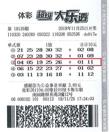 大乐透必背十句口诀，揭秘彩票背后的智慧与策略