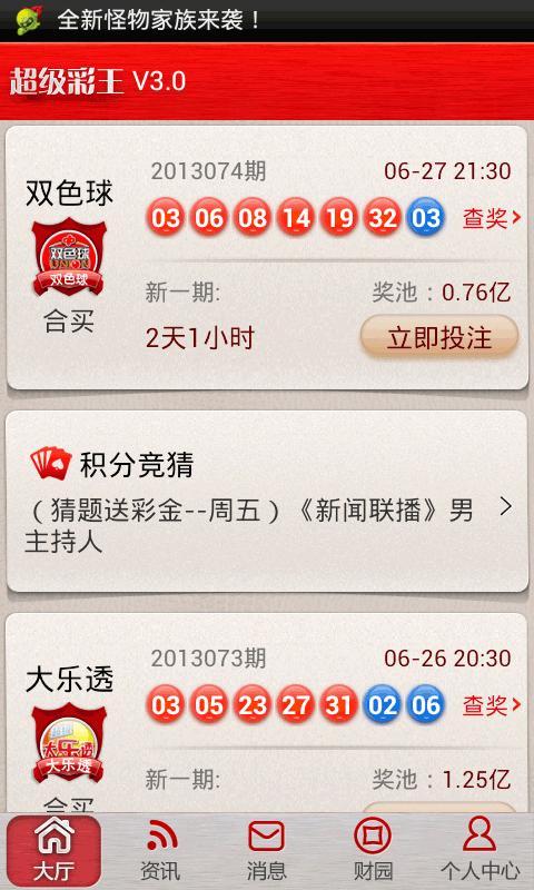 探索彩票奥秘，关于3D彩票第100期开机号的查询指南