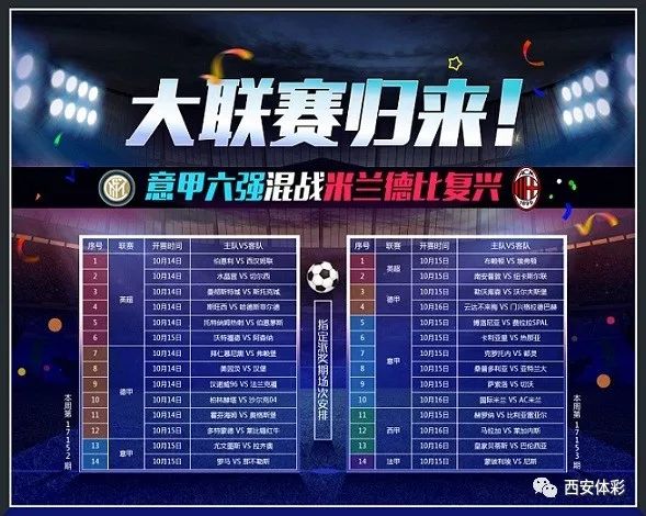 足彩风云，揭秘500胜负彩的魅力与挑战