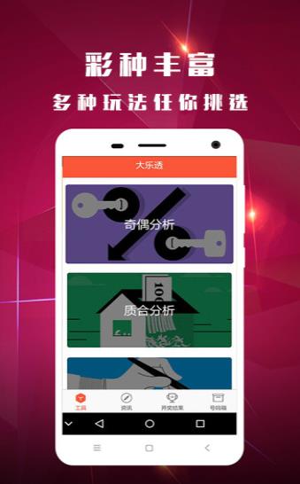 彩票计算器，助力彩民精准投注