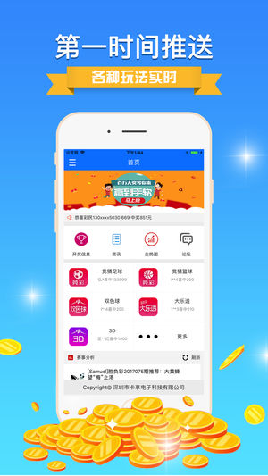 澳门开奖结果与生肖彩票的魅力