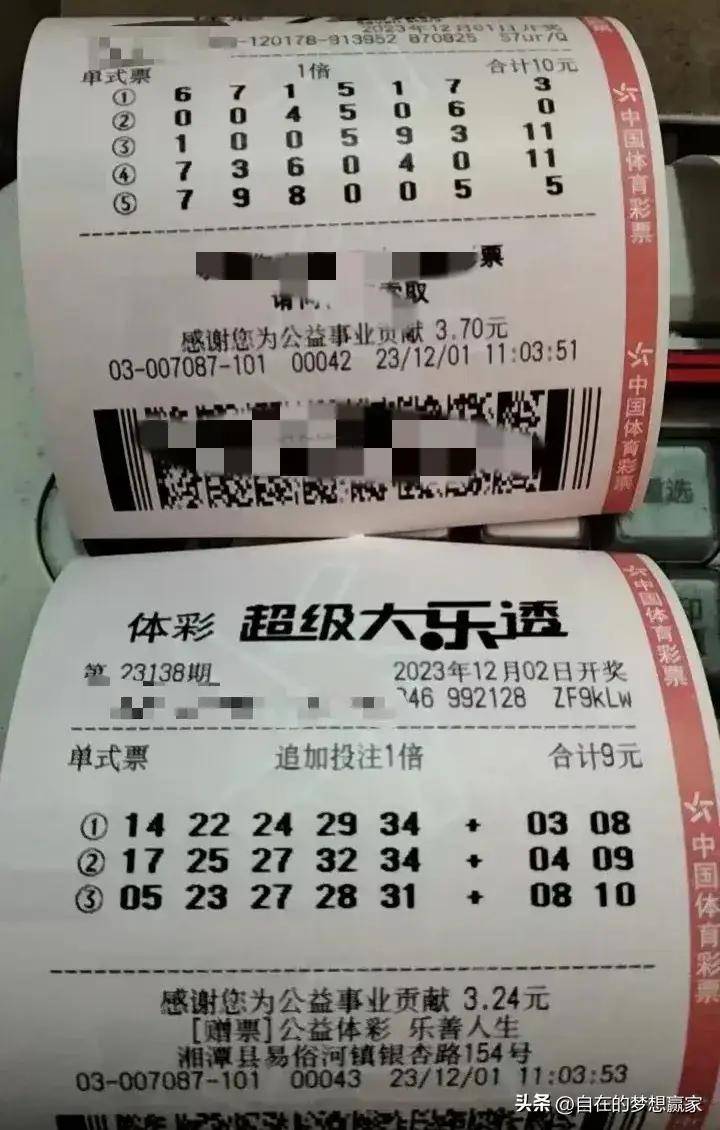 大乐透今日晒票实票——彩票背后的期待与梦想