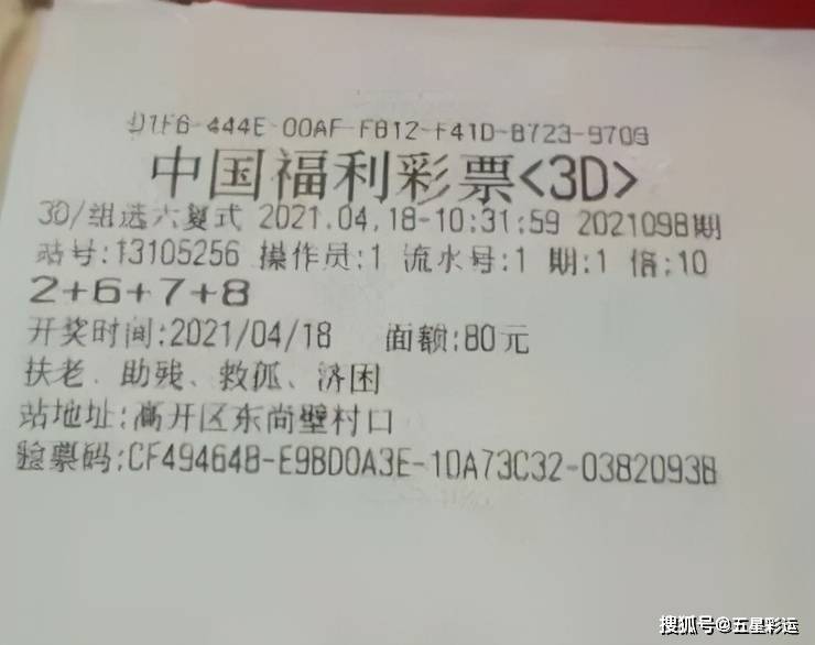 福彩3D今晚50倍，梦想与机遇的碰撞