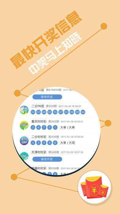 探索1688彩票官网app，开启您的幸运之旅