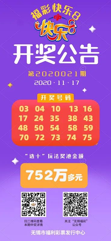 快乐8今晚开奖，揭晓幸运数字的秘密