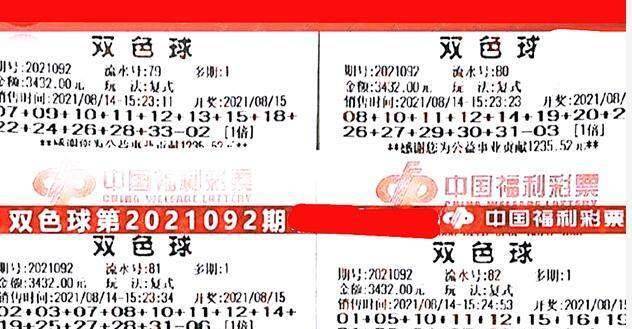 双色球24138期晒票最新消息查询——彩票爱好者关注的焦点