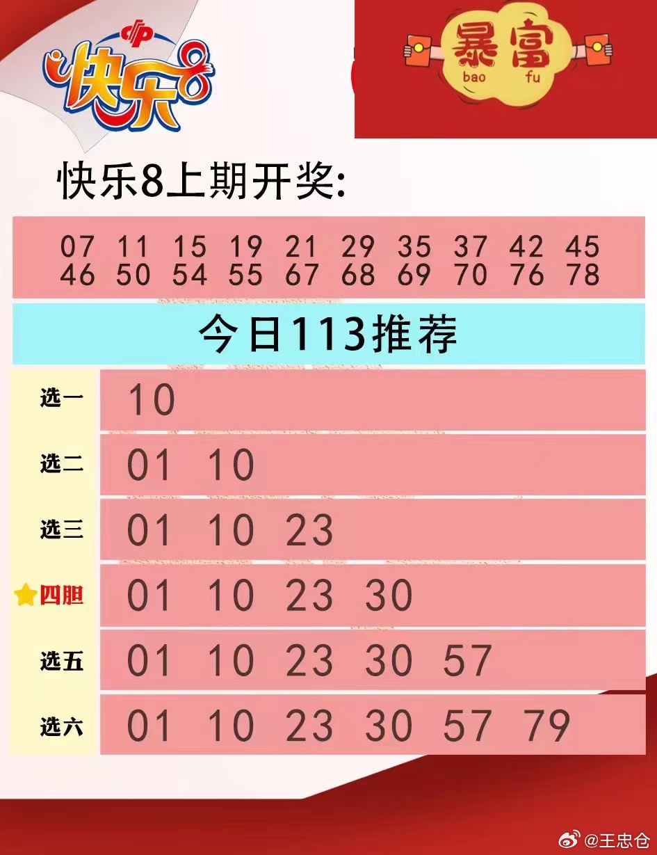 快乐八开奖结果查询，掌握最新动态，体验乐趣无穷