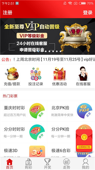 七星彩综合版走势图，探索体彩的魅力与预测技巧