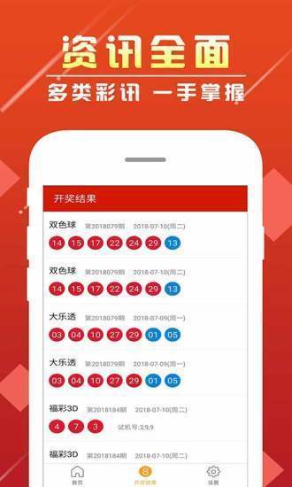 快三彩票app平台官方下载指南