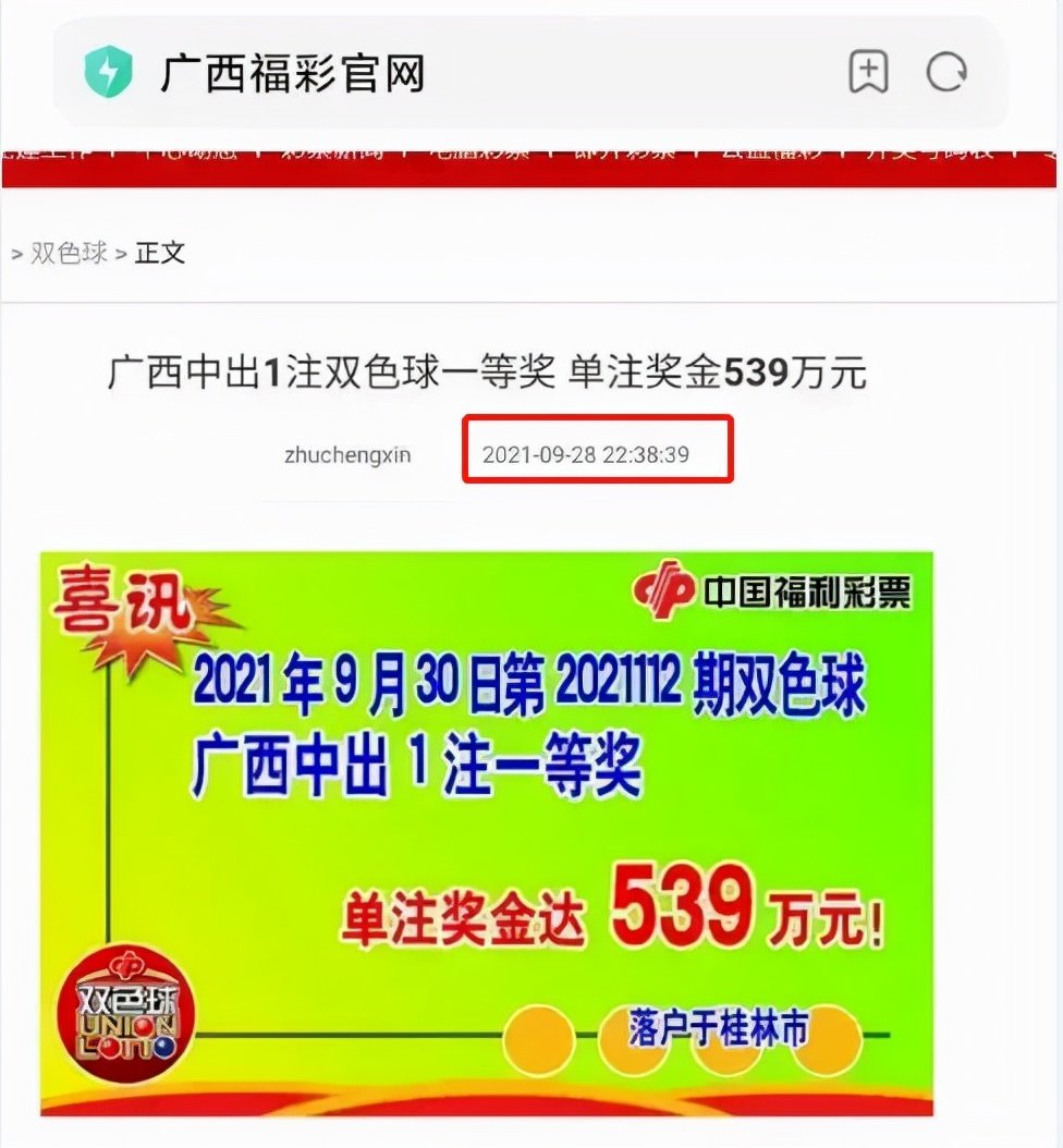福利彩票开奖结果全部，揭秘彩票背后的故事