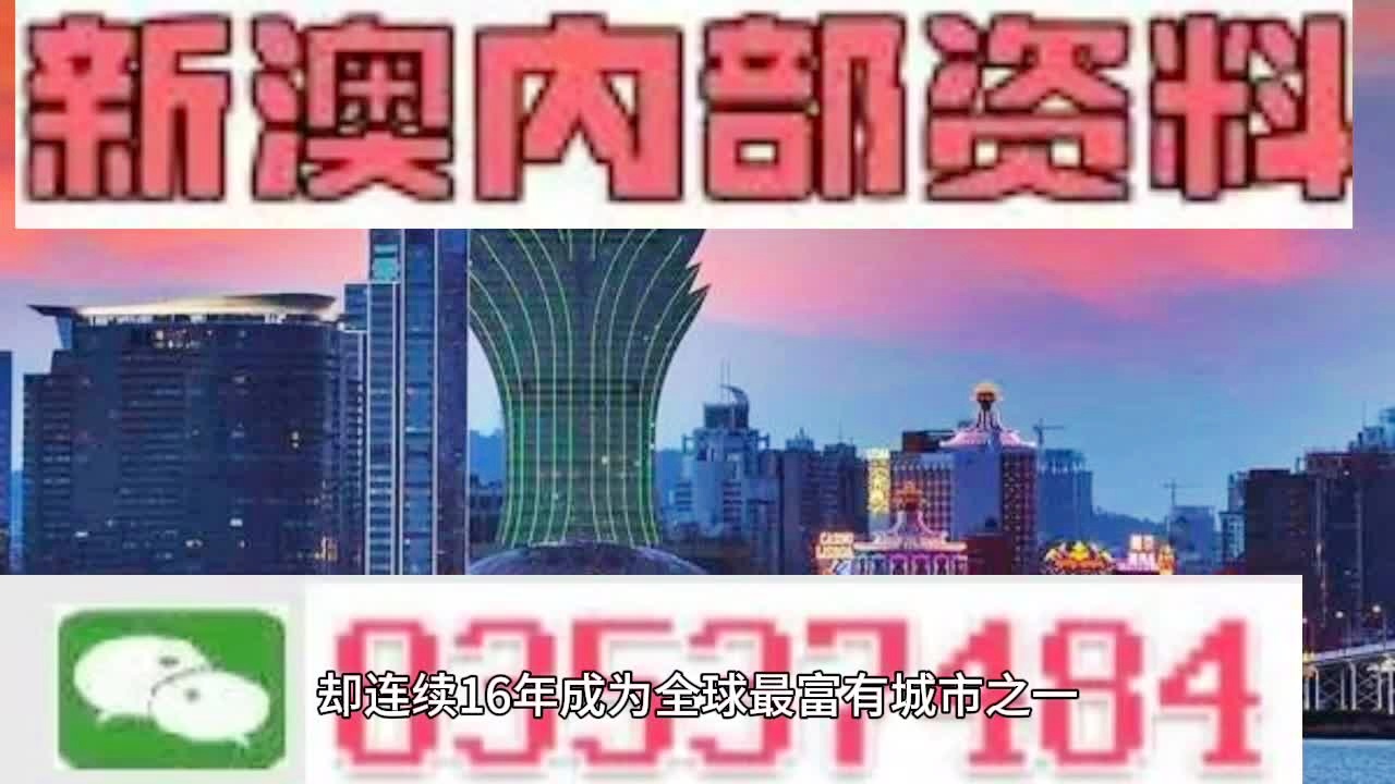 新澳门精准资料期期精准，探索与解读