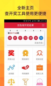 福彩双色球开奖结果查询，轻松掌握开奖结果，体验彩票乐趣