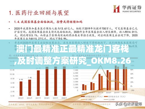 澳门管家婆资料，探索2023年的奥秘与机遇