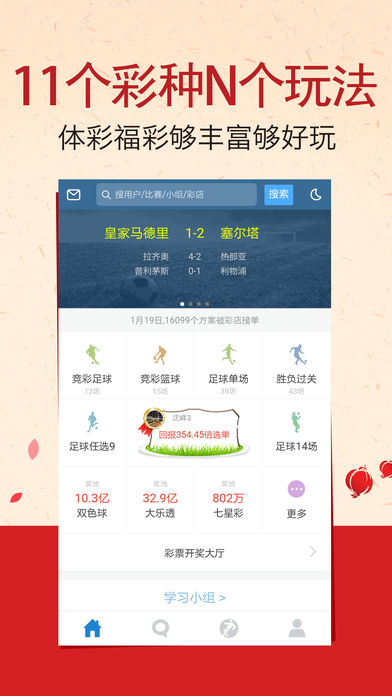 揭秘全新智能助手，11选5开奖助手