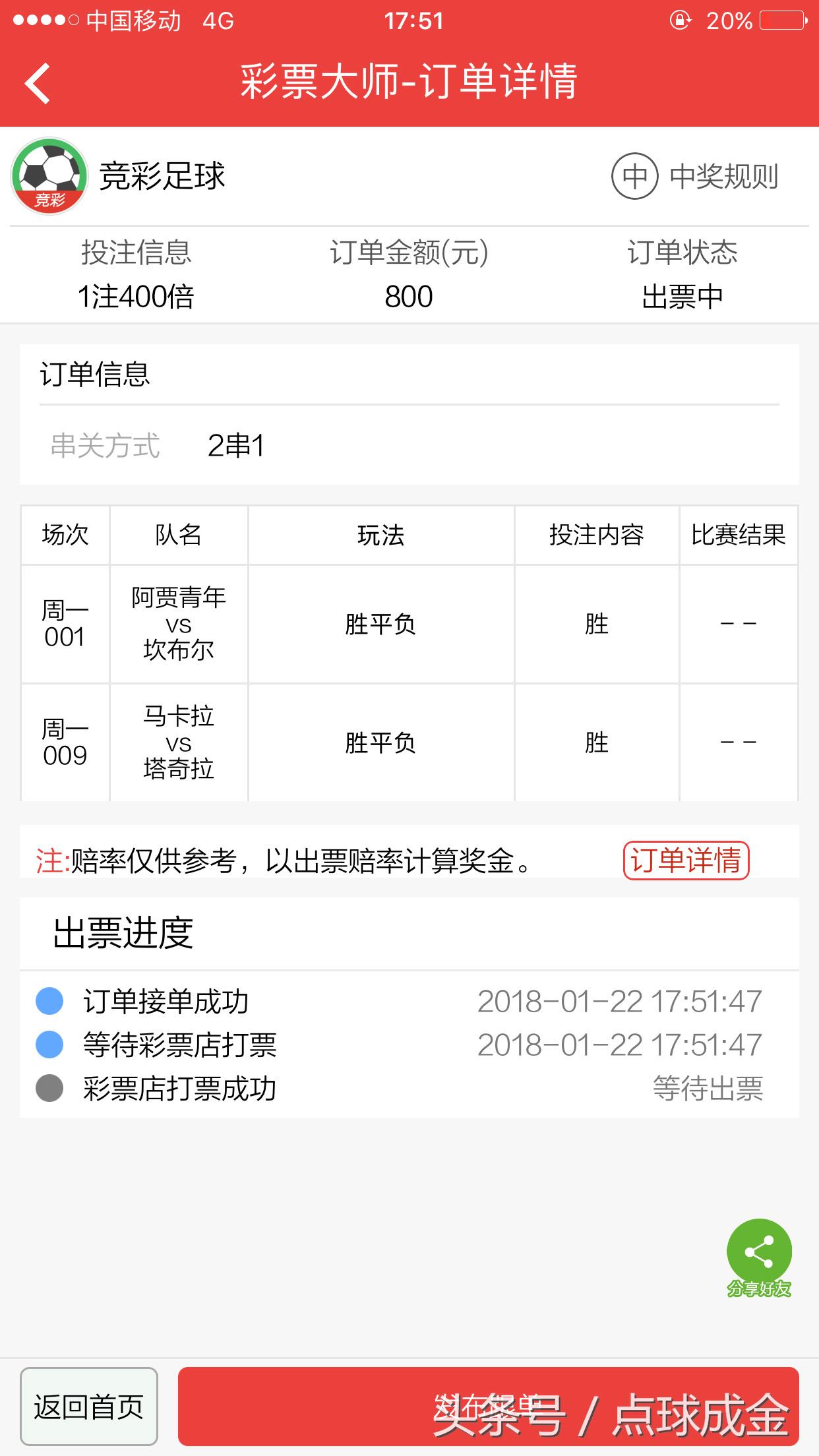 最新竞彩足球直播，速度与激情的完美融合