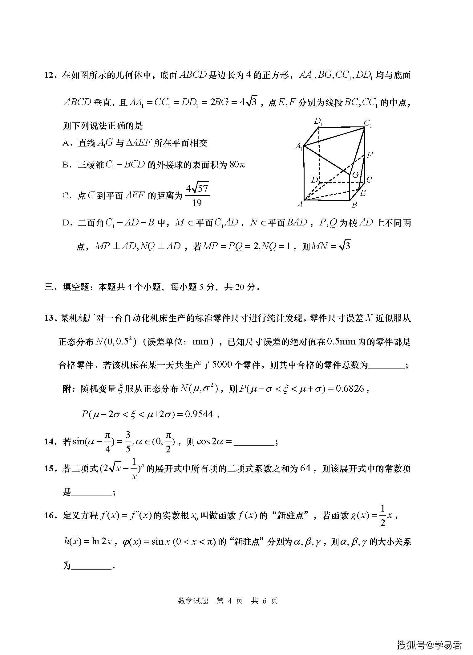 猜字谜的奥秘，题目与答案探索
