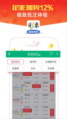 彩网彩票下载，探索彩票世界的便捷之路