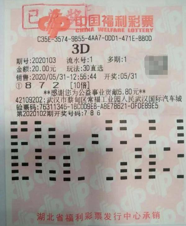 揭秘3D彩票中奖奖金对照表，财富之门为您敞开
