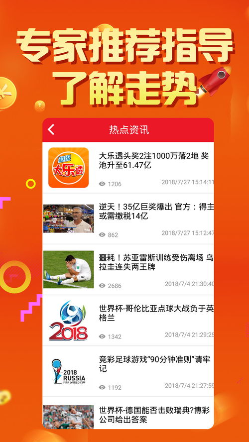 探索彩票世界，下载500万彩票网官网