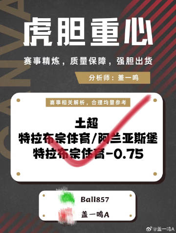 陈华独胆，今晚，一场胆识与决断的较量