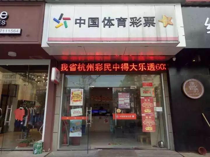 体育彩票足彩竞彩的魅力与挑战