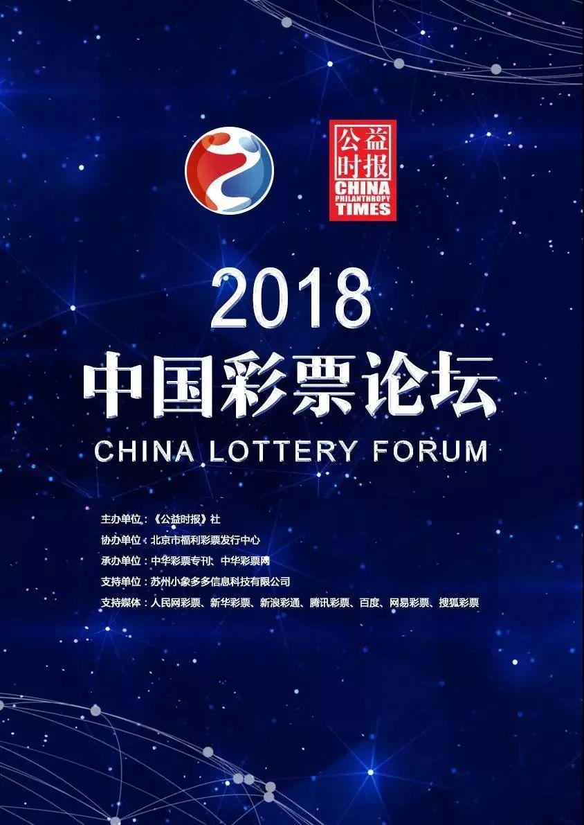 探索福利彩票的数字化转型，官网APP的存在与发展