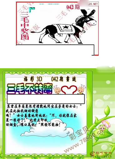 福彩三毛3D图库，首选、最快更新与探索彩票世界