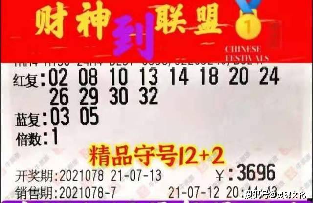 双色球76期彩票，梦想与希望交织的幸运舞台