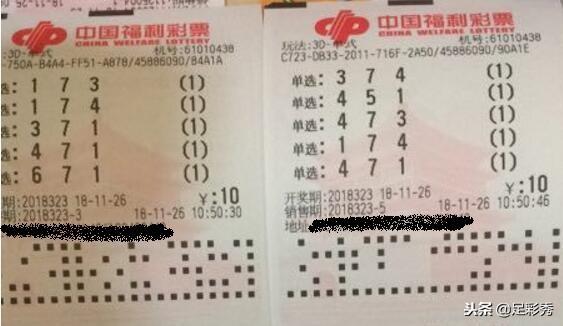 福彩3D今晚最新晒票，探索彩票的魅力与期待
