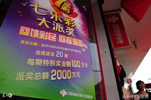 七乐彩开奖结果及中奖情况深度解析