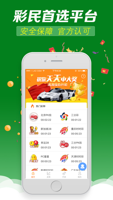 彩摘网牛彩预测电脑版，引领彩票预测新时代的先锋