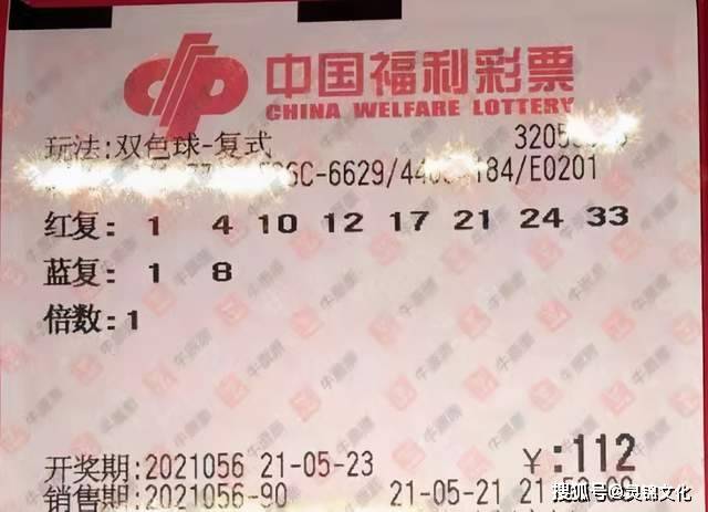 双色球2024年第077期的期待与探索