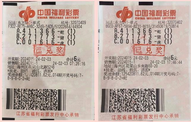 江苏省双色球开奖号码的魅力与探索