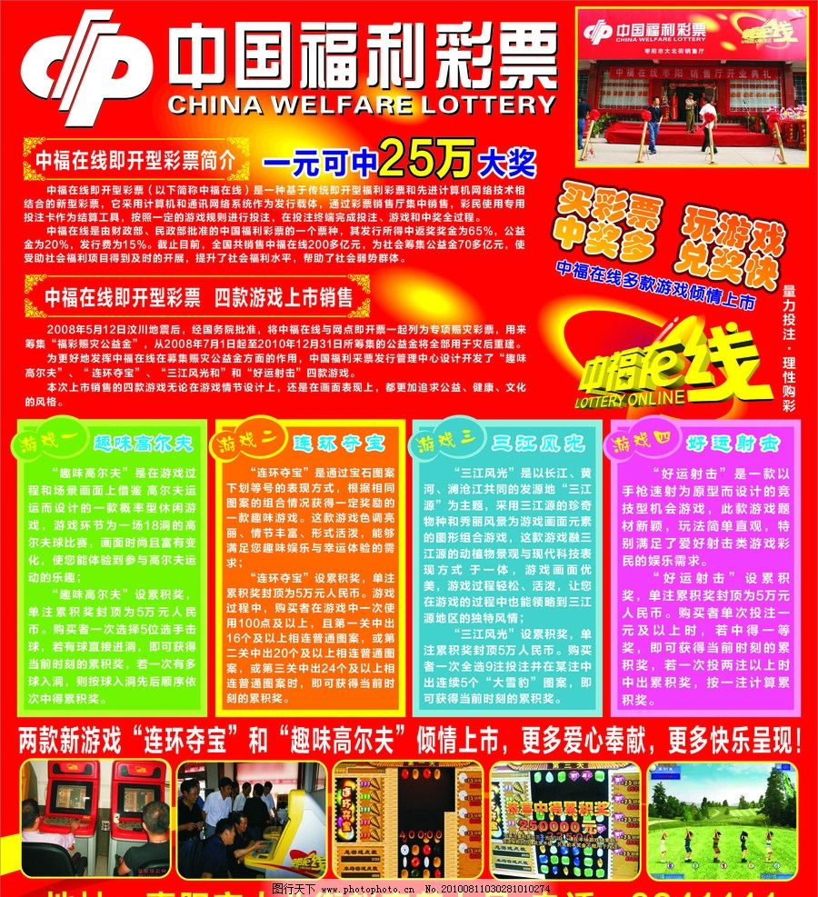 中国福彩彩吧图库，探索彩票文化的魅力与乐趣