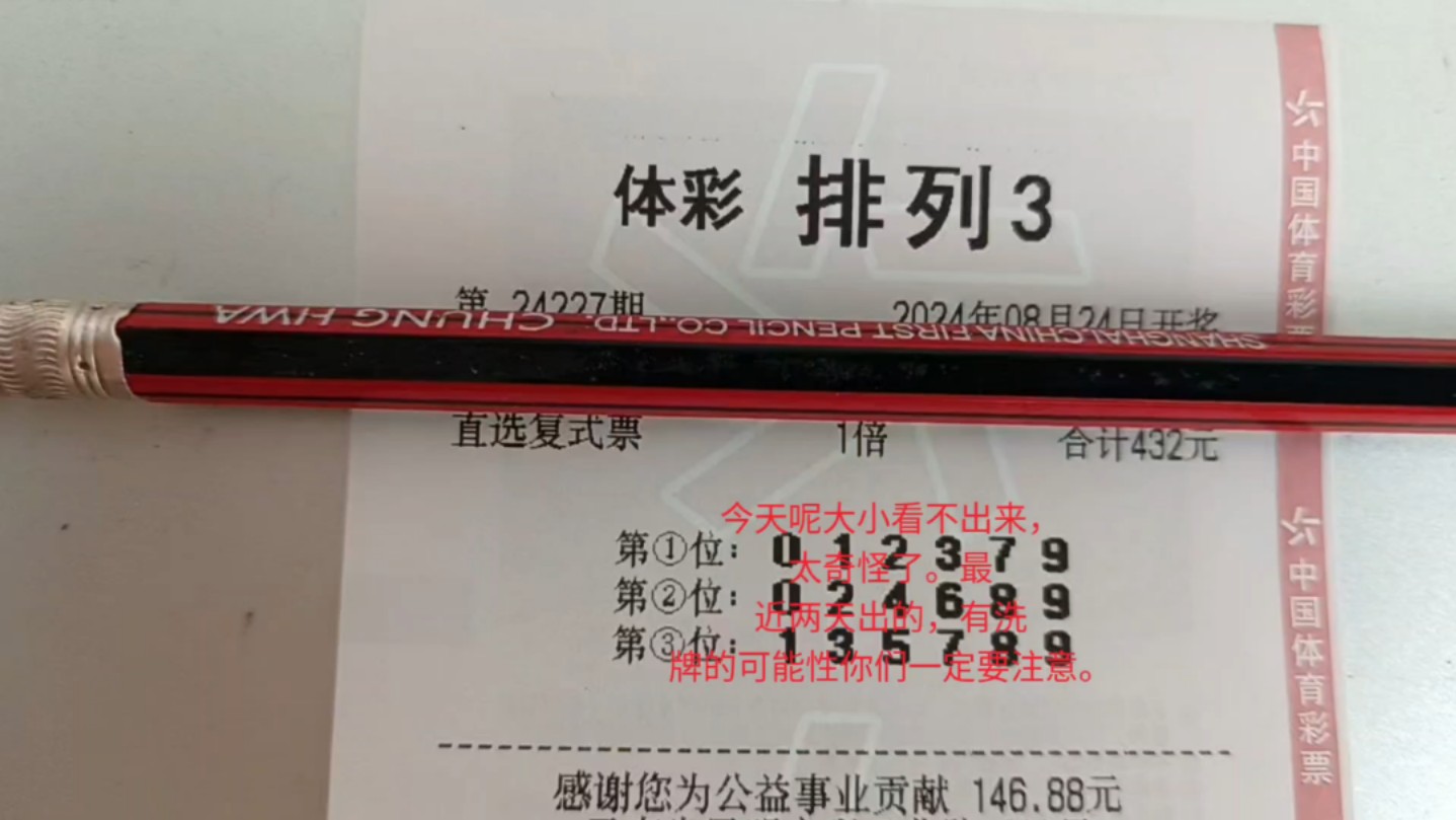 排列三试机今天试机号，探索彩票新世界