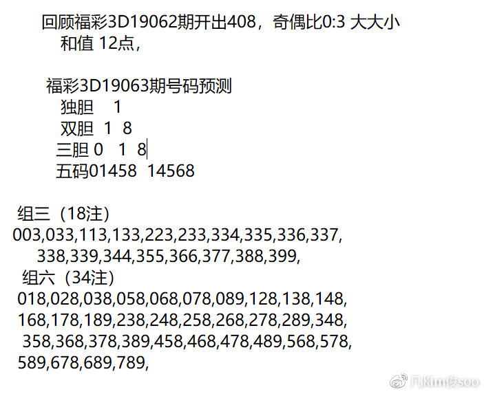 福彩3D试机号后预测号码，探索与解析
