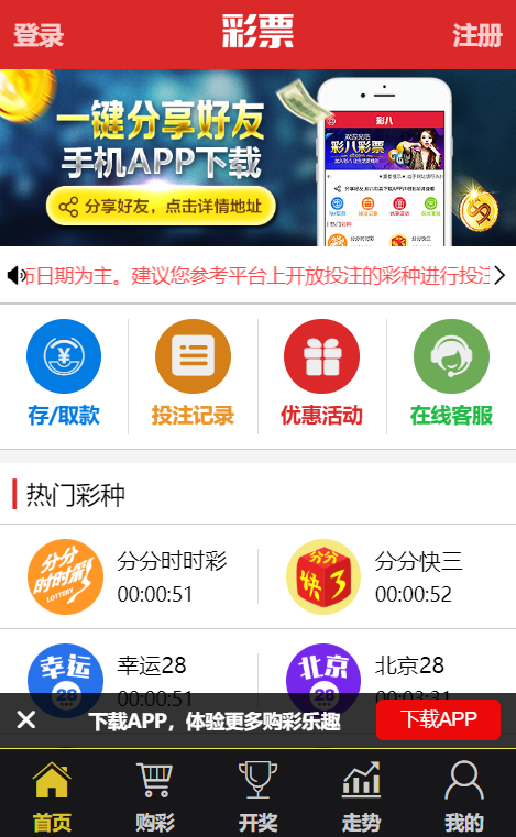 今日福彩3D手机天中图库，探索数字彩票与智能科技的融合之美