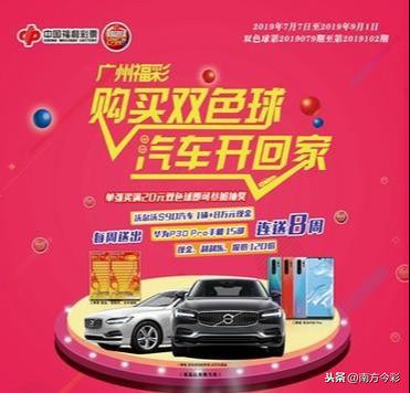 广州福利彩票，梦想与公益的桥梁